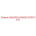 3376117274 ЗАБОРКА СВАЕВ Epiroc
