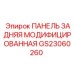 Фото задней панели GS23060260 производства Epiroc