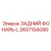 Светодиодный фонарь для техники Epiroc арт.2657154080