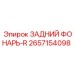 Оригинальный светосигнальный прибор Epiroc арт.2657154098