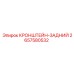 2657580532 КРОНШТЕЙН-ЗАДНИЙ Epiroc