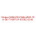 Радиатор для буровой техники Epiroc артикул 9753229392
