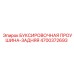 4700372693 БУКСИРОВОЧНАЯ ПРОУШИНА-ЗАДНЯЯ Epiroc