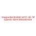 9900481454 BACKHEAD-M117-НЕ-ПРОДАНО-SEPA Epiroc