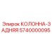 5740000095 КОЛОННА-ЗАДНЯЯ Epiroc