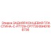 8940168736 ЗАДНЯЯ КОНЦЕВАЯ ПЛАСТИНА-C-P7729-CP7739 Epiroc