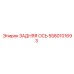 5580101693 ЗАДНЯЯ ОСЬ Epiroc