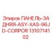 1310714102 ПАНЕЛЬ-ЗАДНЯЯ-ASY-XAS-96JD-CORPOR Epiroc