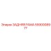 5590008977 ЗАДНЯЯ РАМА Epiroc
