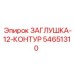 12-портовая заглушка гидравлики Epiroc