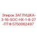 Заглушка для фитингов Epiroc 5750062497