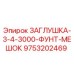 9753202469 ЗАГЛУШКА-3-4-3000-ФУНТ-МЕШОК Epiroc