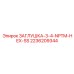 Нержавеющая заглушка 2236209344 Epiroc NPTM 3/4''