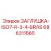 Заглушка латунная Epiroc 686311565 с резьбой 3/4 дюйма