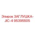 Заглушка гидравлическая JIC-4 артикул 95395505 производитель Epiroc