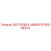 Оригинальная заглушка-мама Epiroc артикул 5750058214