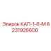 Заглушка гидравлическая Epiroc артикул 6231926600