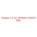 1310072656 1-2-32-ПРОБКА(Заглушка резьбовая) Epiroc