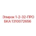 1310072656 1-2-32-ПРОБКА(Заглушка резьбовая) Epiroc