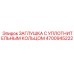 Комплектная заглушка 4700945222 для бурового оборудования