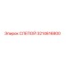 3214616800 СЛЕПОЙ Epiroc