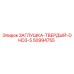 50994755 ЗАГЛУШКА-ТВЕРДЫЙ-DHD3-5 Epiroc