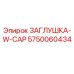 Оригинальная заглушка Epiroc 5750060434