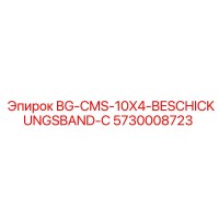5730008723 BG-CMS-10X4-BESCHICKUNGSBAND-C Epiroc