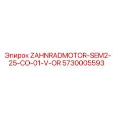 5730005593 ZAHNRADMOTOR-SEM2-25-CO-01-V-OR Epiroc