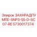 Фото шестеренного насоса Epiroc артикул 5730017374