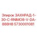 Деталь ЗАХНРАД-1-30-C-RNIMO8-V-DA-888H8 артикул 5730001081 от Epiroc