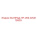 Запасная часть ЗАХНРАД-HP-ZR4 артикул 2254115009 от Epiroc