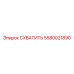 5580021890 СХВАТИТЬ Epiroc
