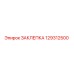 129312500 ЗАКЛЕПКА Epiroc