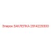 2914229300 ЗАКЛЕПКА Epiroc
