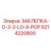 Заклёпка 6214220800 D-3-2-LG-8-POP в разрезе с нейлоновым кольцом