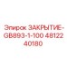 4812240180 ЗАКРЫТИЕ-GB893-1-100 Epiroc