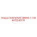 4812240178 ЗАКРЫТИЕ-GB893-1-120 Epiroc