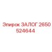 2650524644 ЗАЛОГ Epiroc