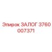 3760007371 ЗАЛОГ Epiroc