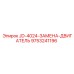 9753241196 JD-4024-ЗАМЕНА-ДВИГАТЕЛЬ Epiroc