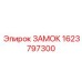 Прочный замок Epiroc 1623797300 с виброгасящими свойствами для бурового оборудования