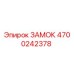 Оригинальный замок Epiroc артикул 4700242378