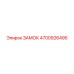 4700926495 ЗАМОК Epiroc