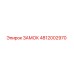 4812002970 ЗАМОК Epiroc