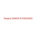 5114052400 ЗАМОК Epiroc