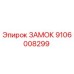 Замок бурового инструмента Epiroc артикул 9106008299