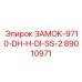 89010971 ЗАМОК-9710-DH-H-DI-SS-2 Epiroc