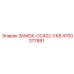 4700377881 ЗАМОК-CC422-УКВ - Epiroc