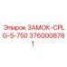 3760008781 ЗАМОК-CPLG-5-750 Epiroc